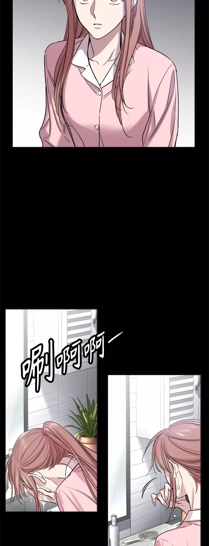 《夜空之云》第63话 第18页