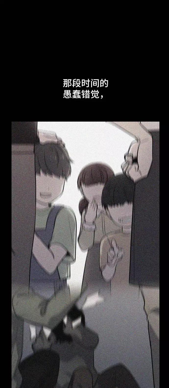 《学霸的校霸男友》第64话 第15页