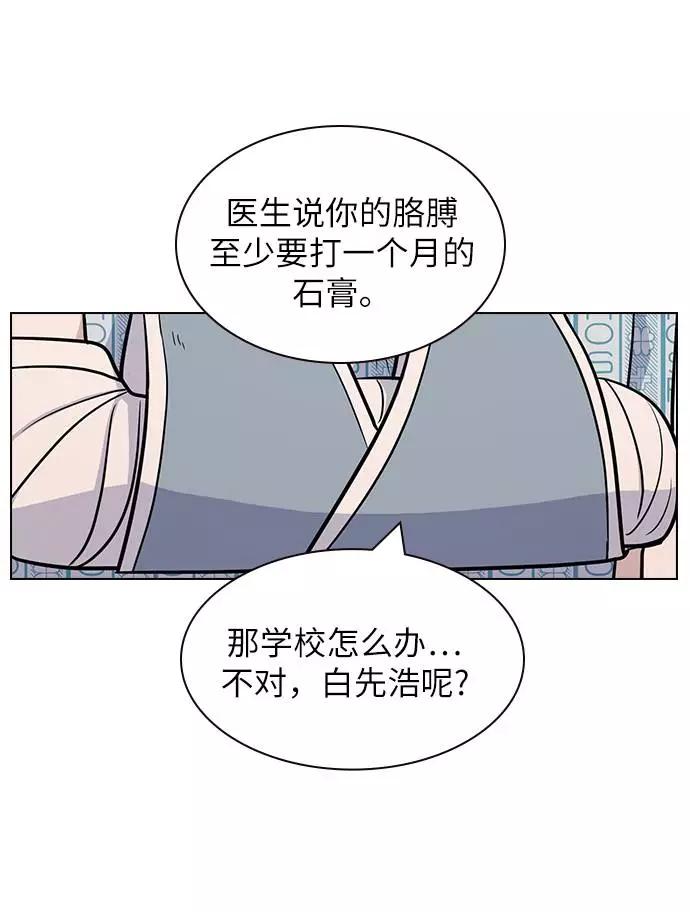 《学霸的校霸男友》第64话 第38页
