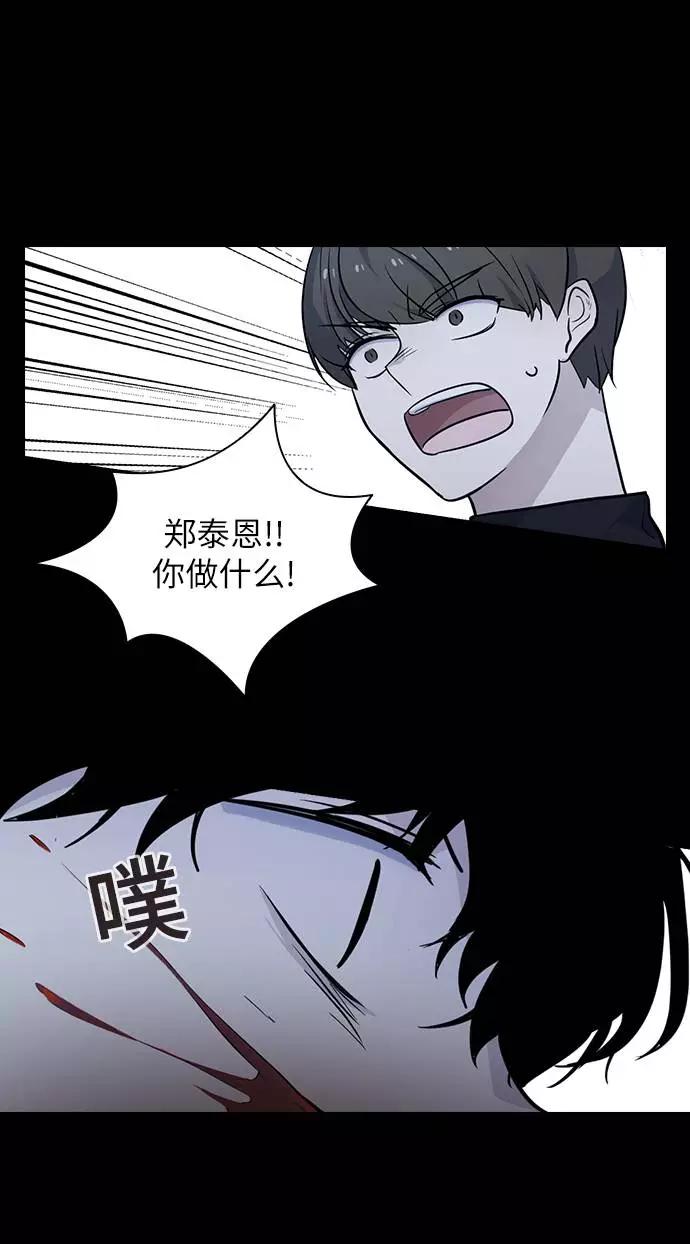 《学霸的校霸男友》第64话 第18页