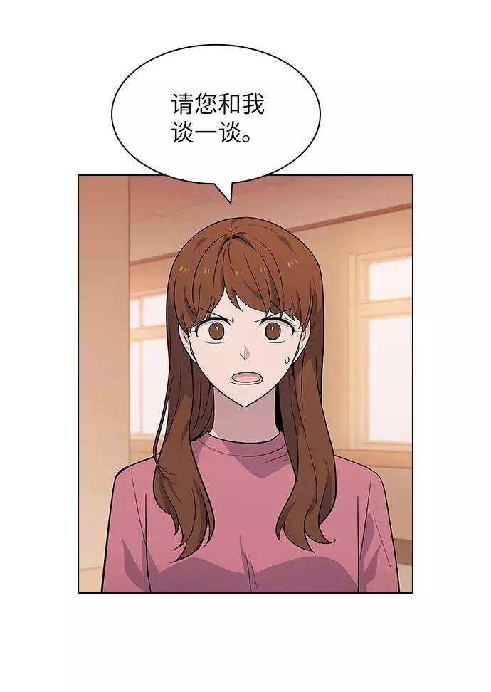 《学霸的校霸男友》第64话 第23页