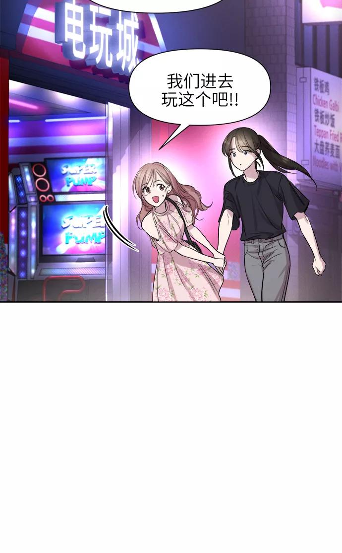 《夜空之云》第64话 第41页