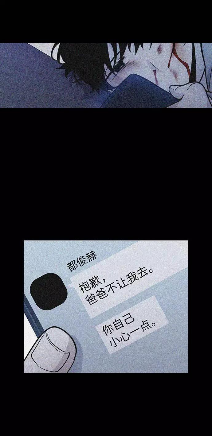 《学霸的校霸男友》第64话 第8页