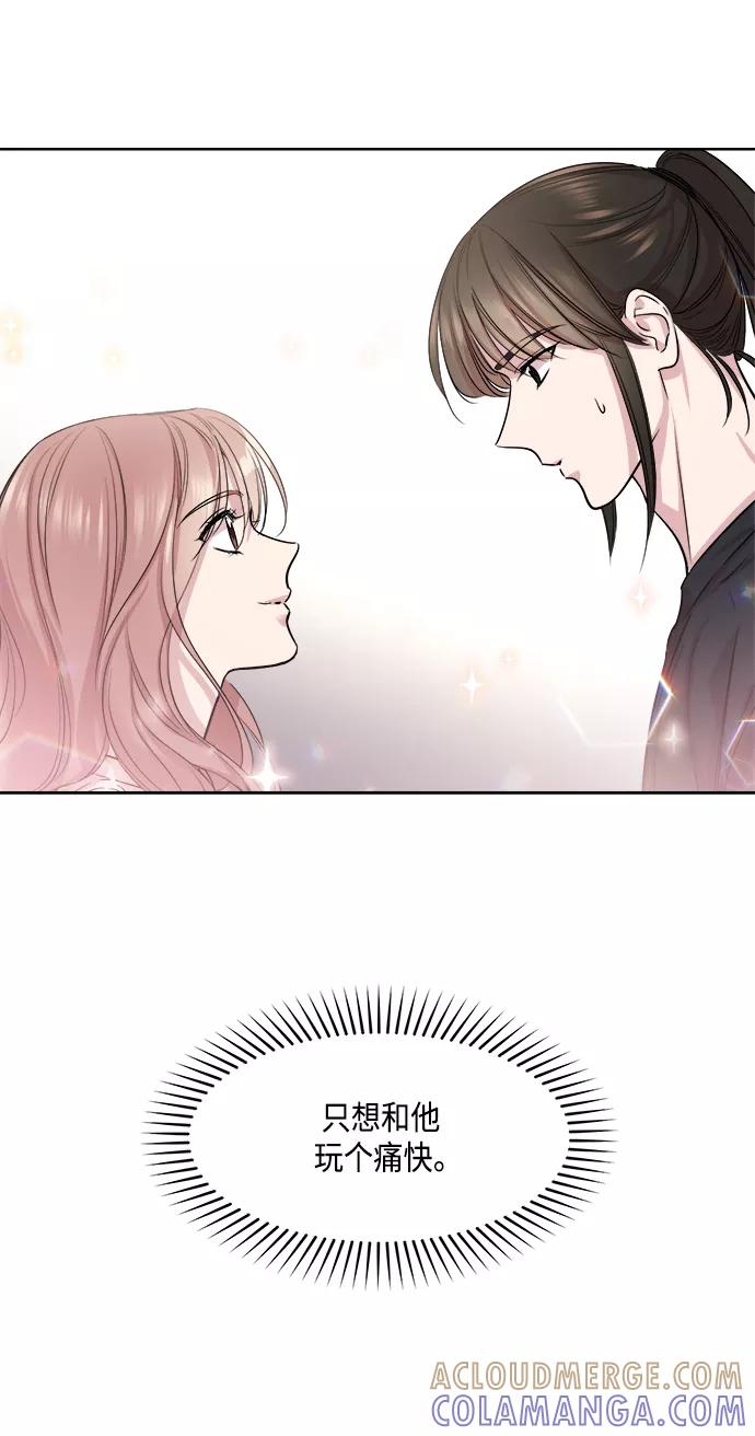 《夜空之云》第64话 第31页