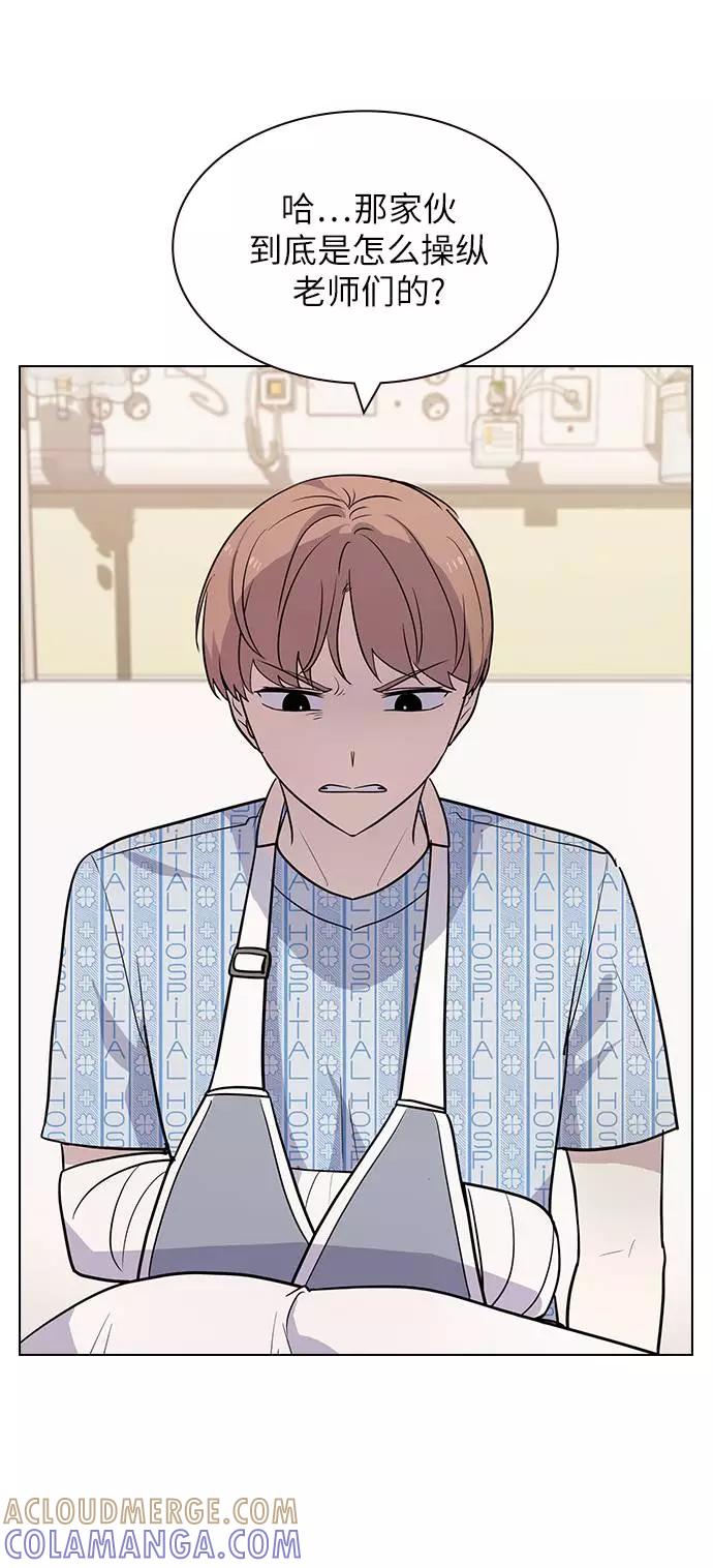 《学霸的校霸男友》第64话 第40页