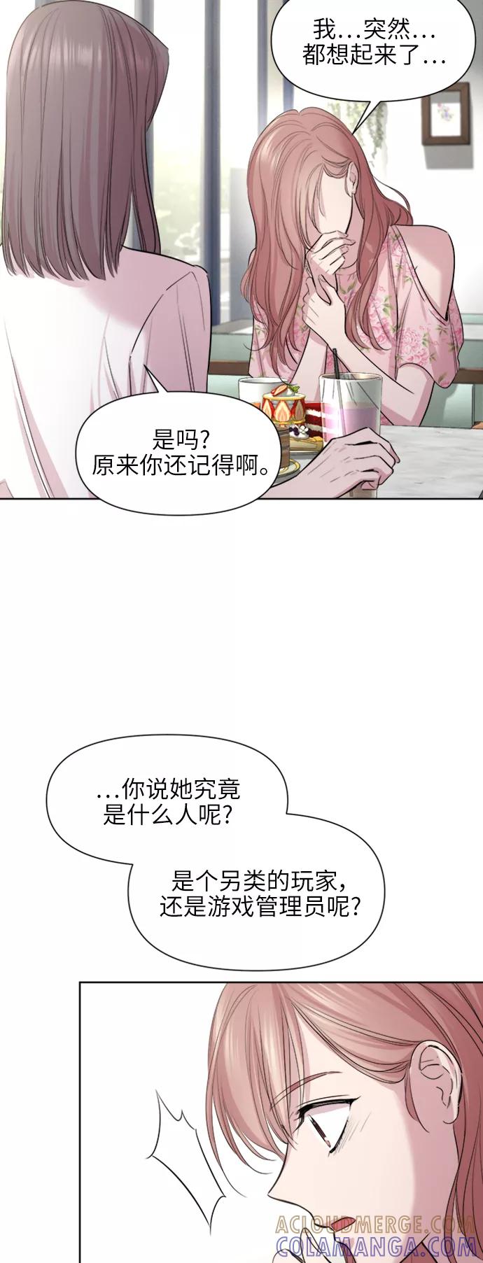 《夜空之云》第64话 第10页