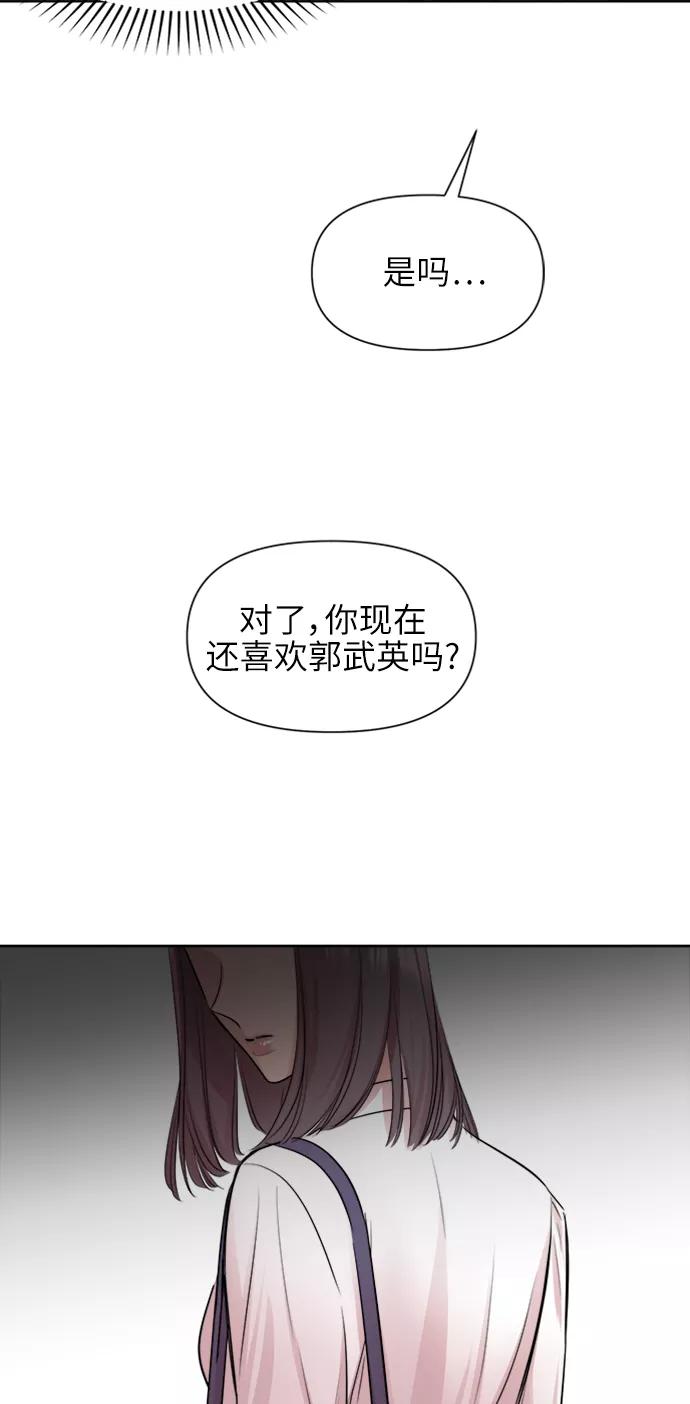 《夜空之云》第64话 第18页