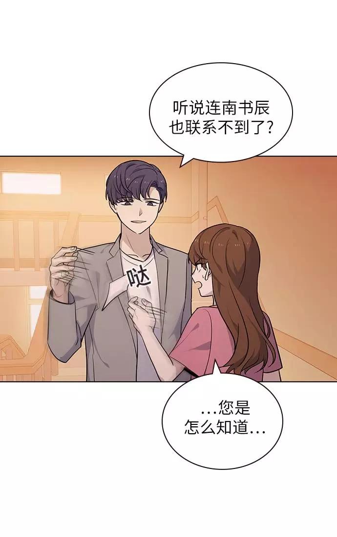 《学霸的校霸男友》第64话 第65页