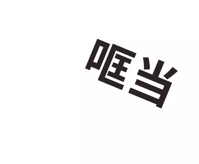 《学霸的校霸男友》第64话 第83页