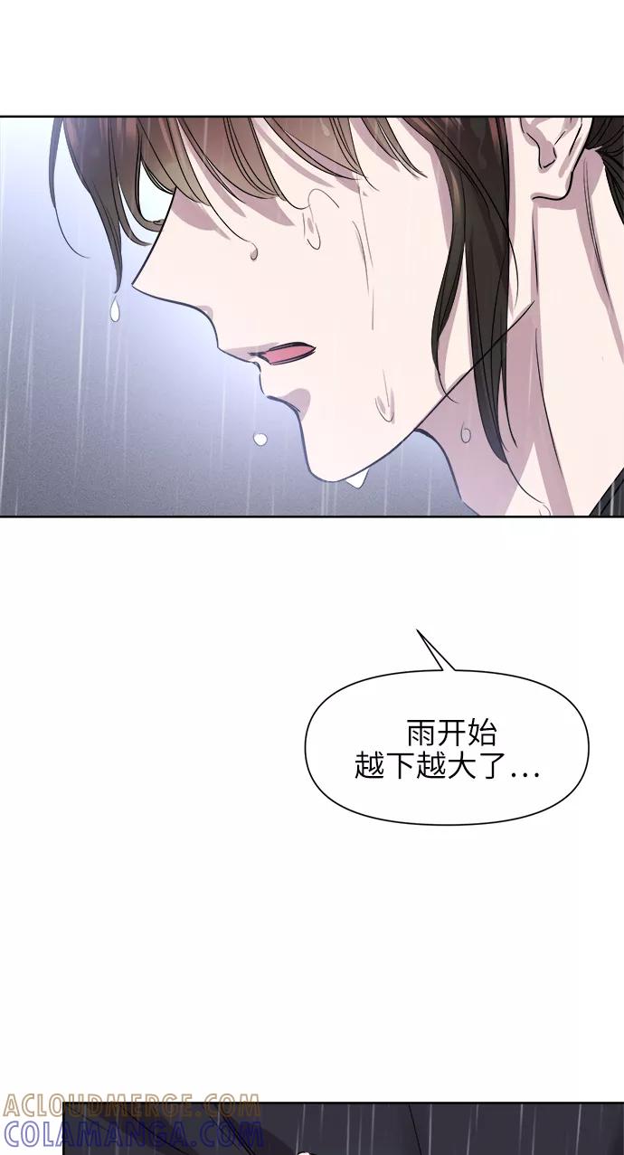 《夜空之云》第64话 第70页