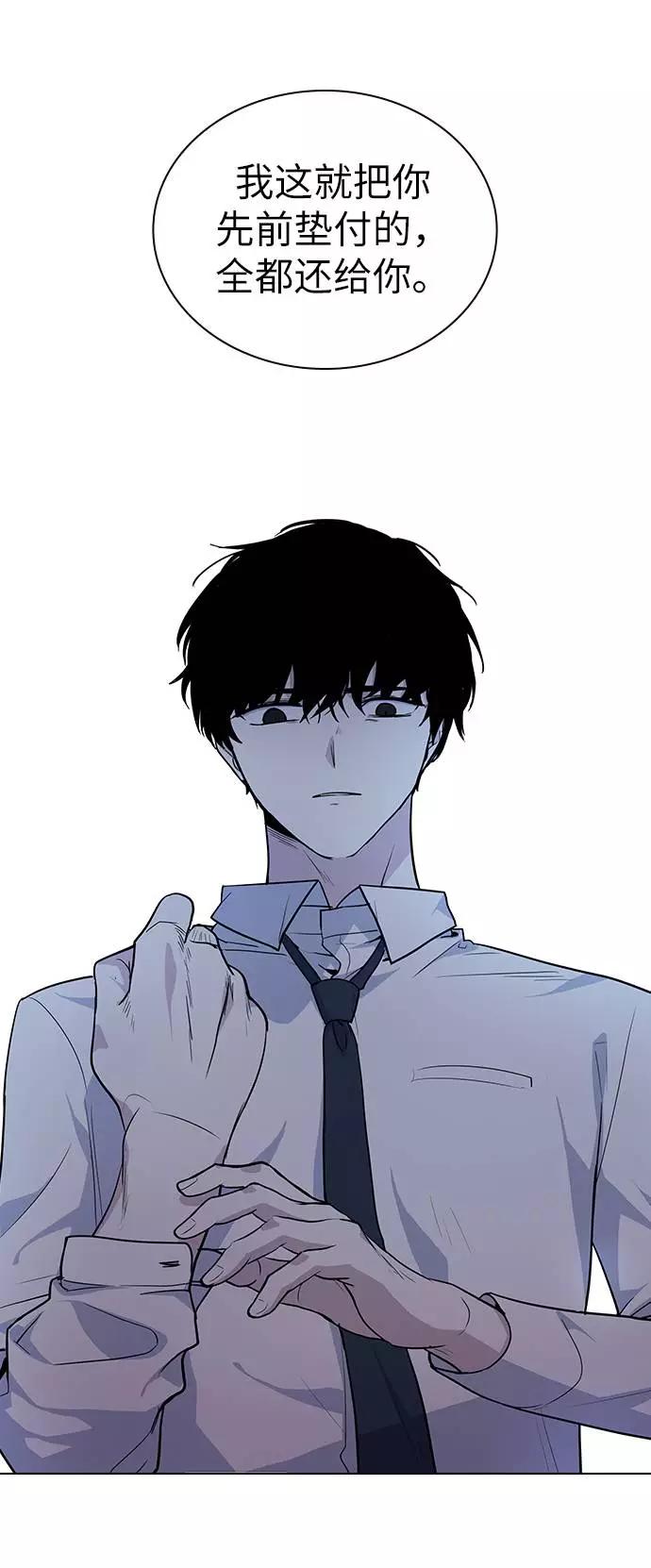 《学霸的校霸男友》第64话 第86页