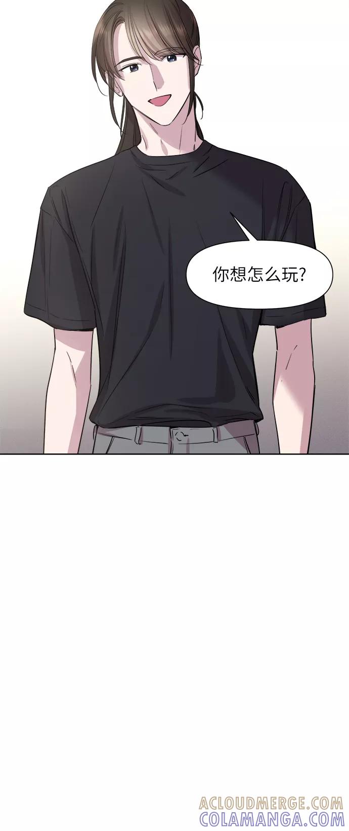 《夜空之云》第64话 第34页