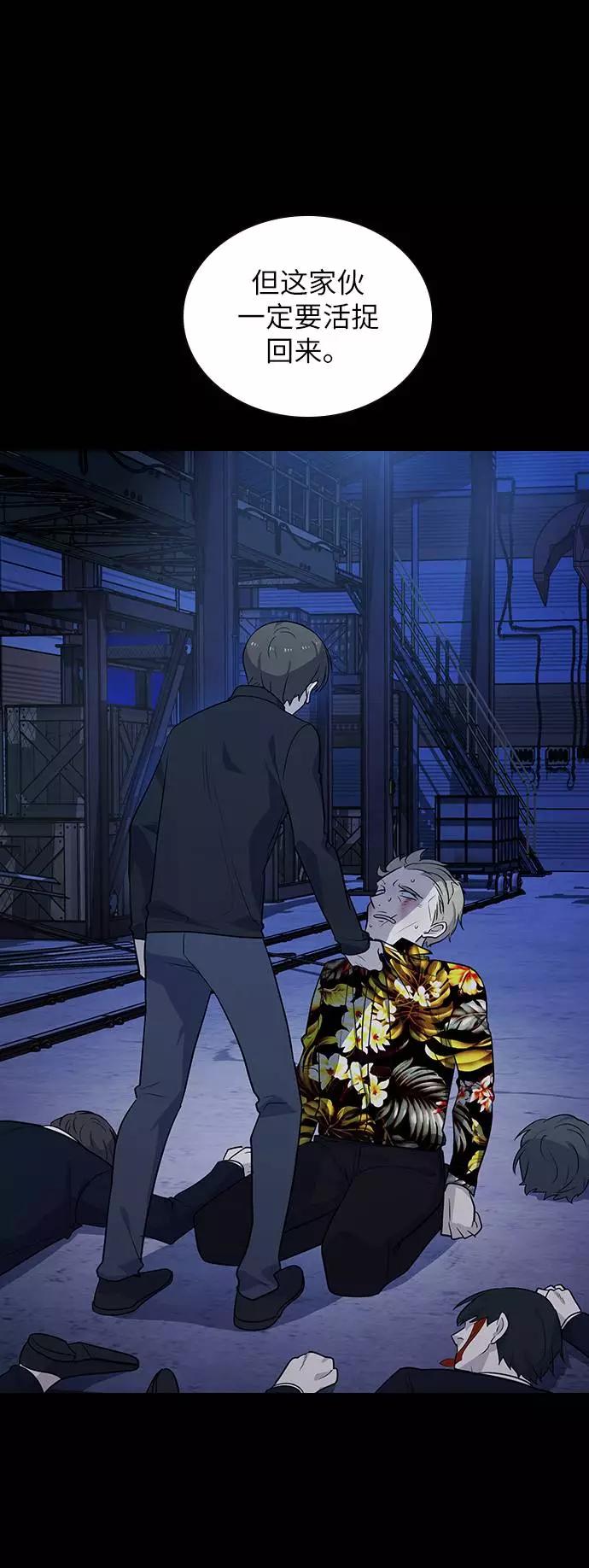 《学霸的校霸男友》第64话 第3页