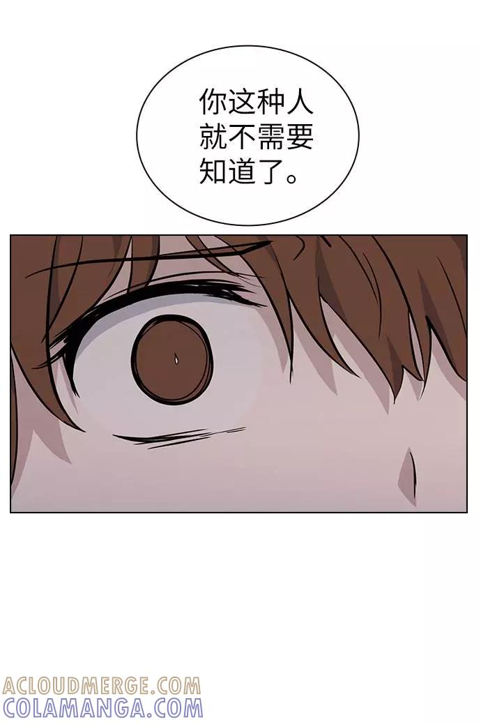 《学霸的校霸男友》第64话 第73页