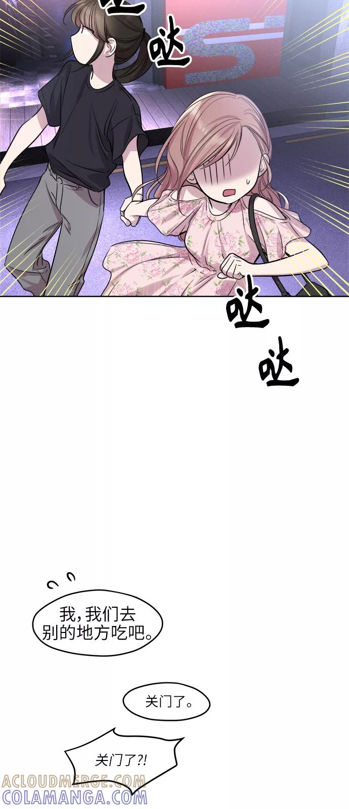 《夜空之云》第64话 第43页