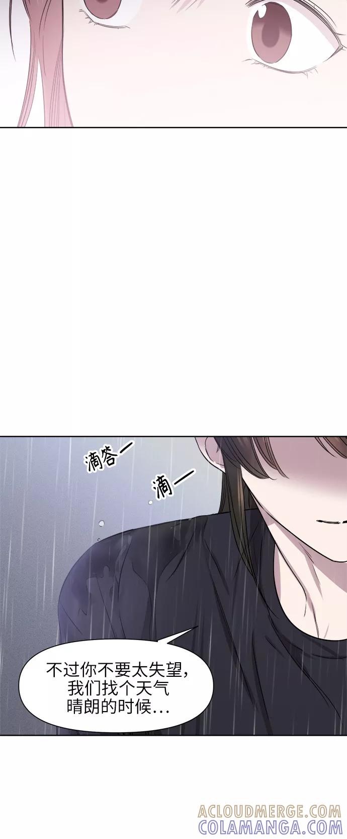 《夜空之云》第64话 第58页