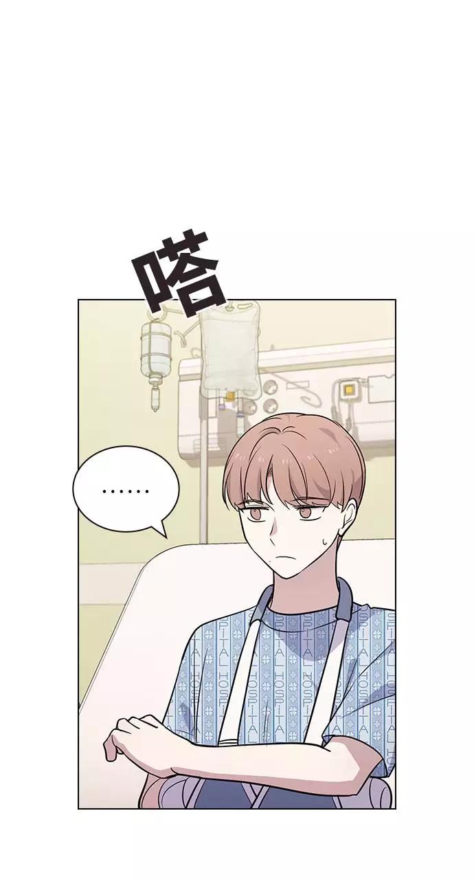 《学霸的校霸男友》第64话 第45页