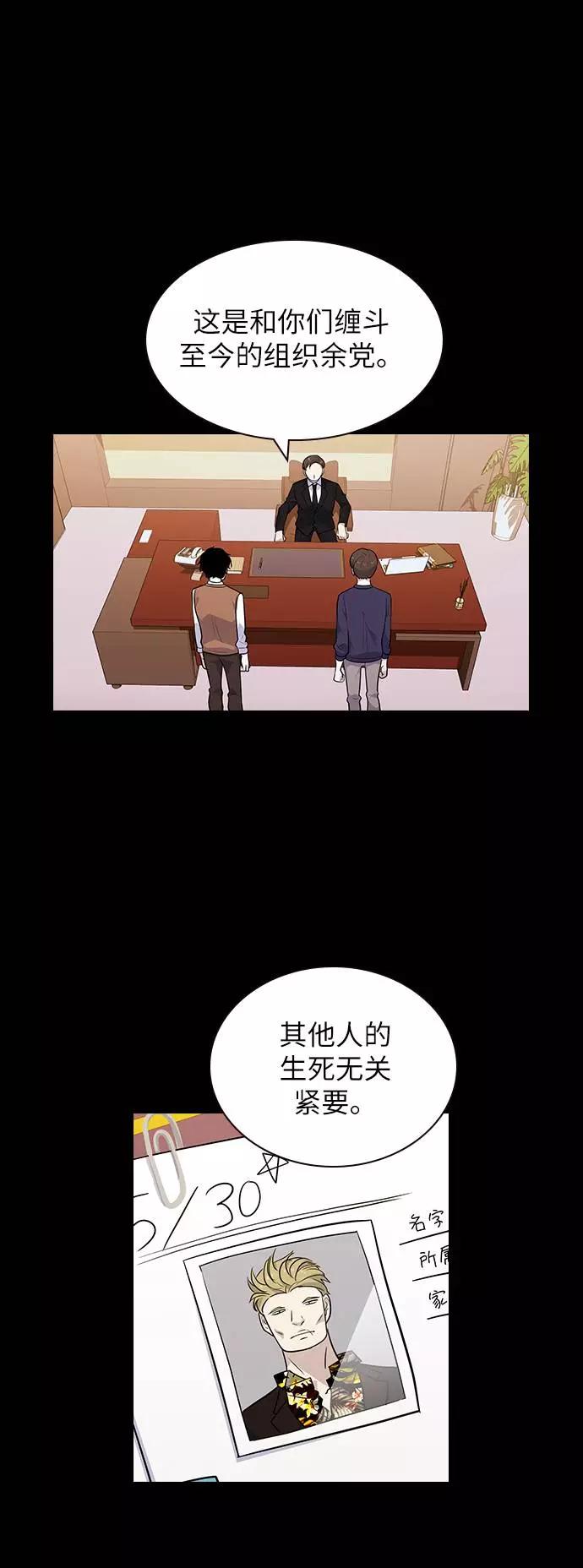 《学霸的校霸男友》第64话 第2页