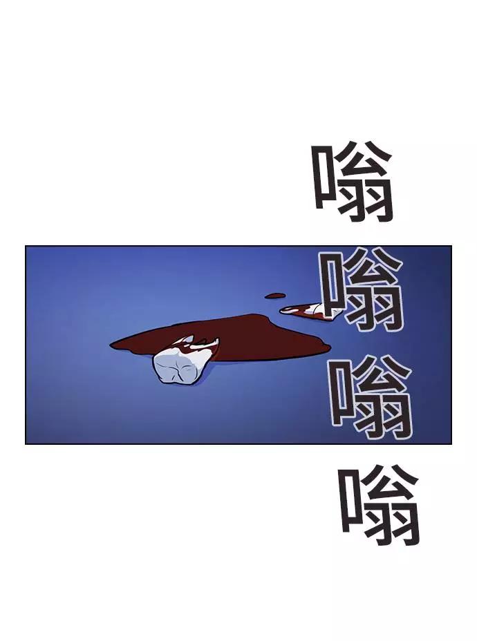 《学霸的校霸男友》第64话 第50页