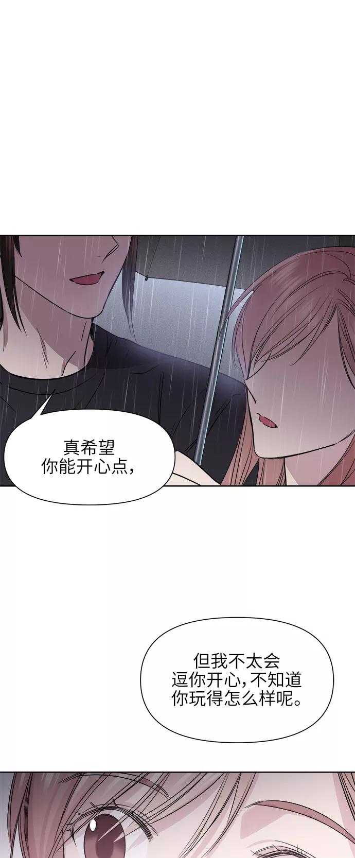 《夜空之云》第64话 第57页