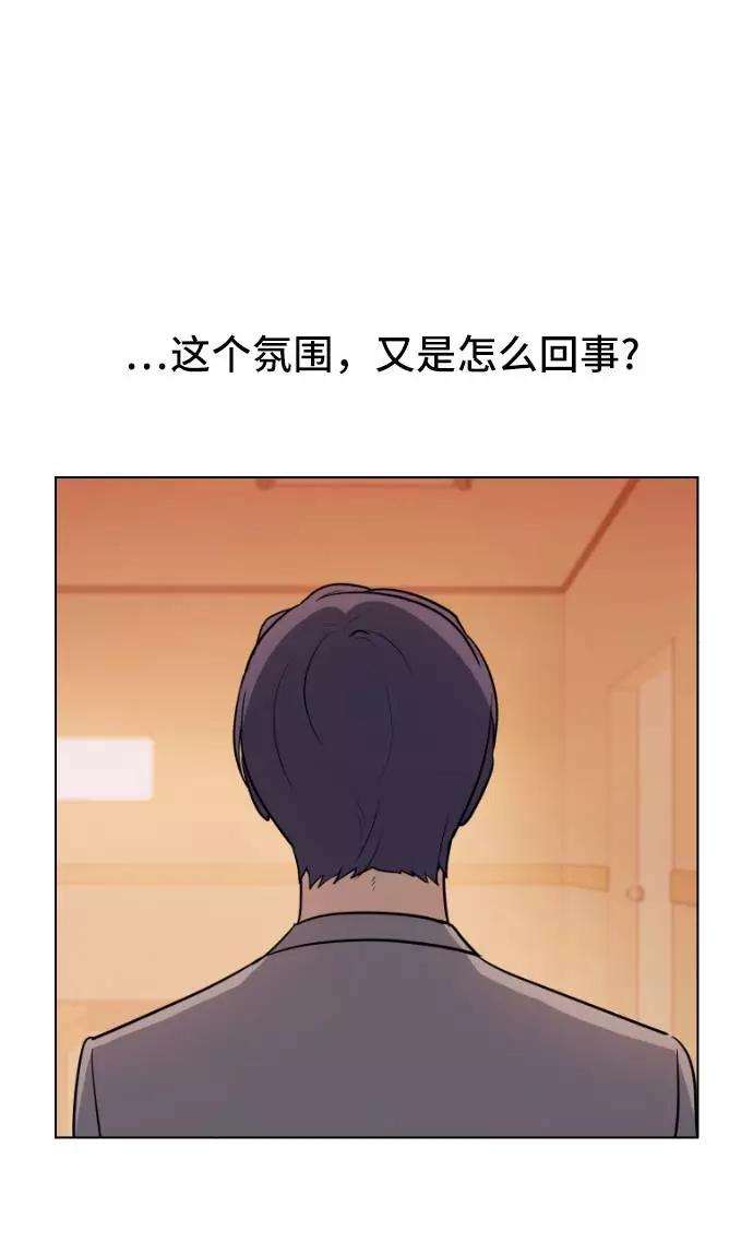《学霸的校霸男友》第64话 第30页