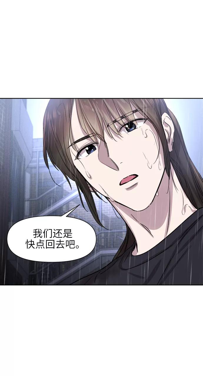 《夜空之云》第64话 第69页