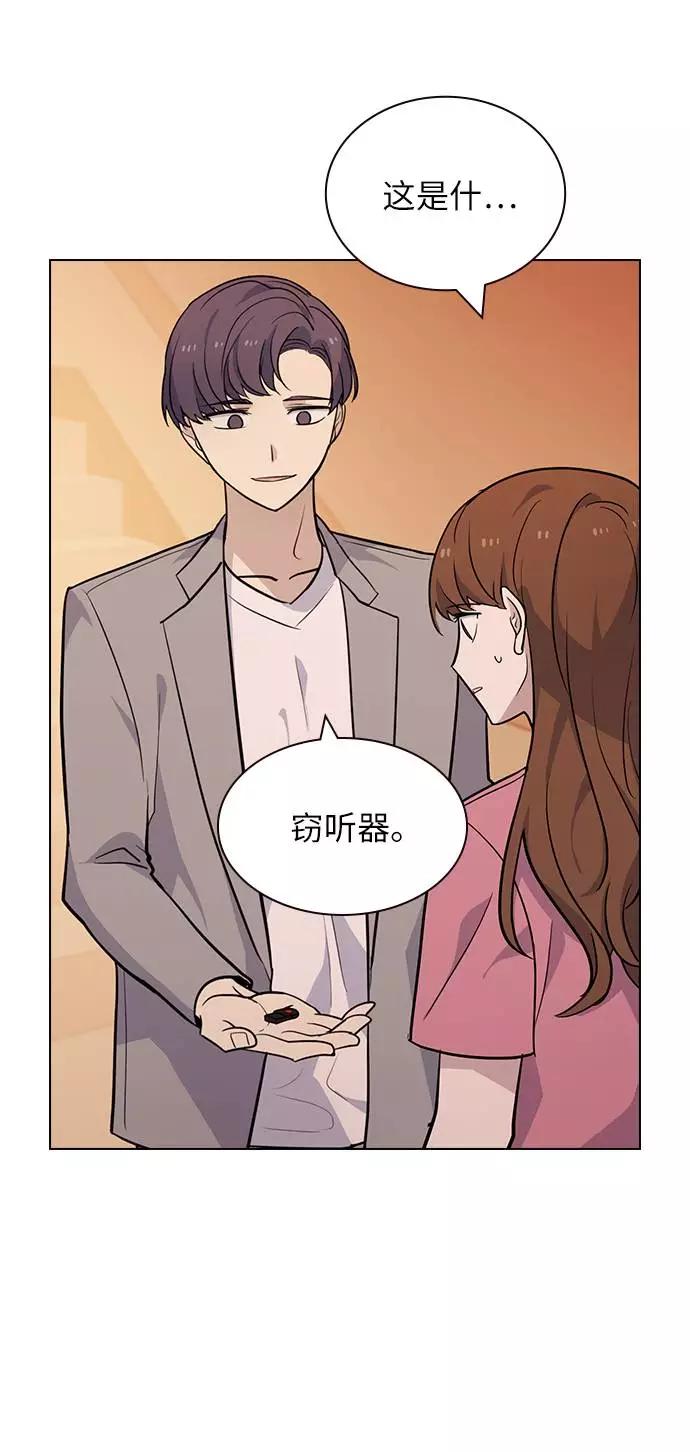 《学霸的校霸男友》第64话 第68页