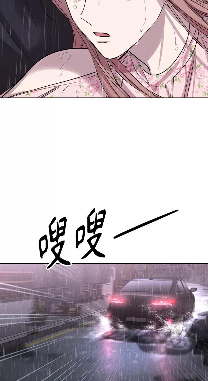 《夜空之云》第64话 第66页