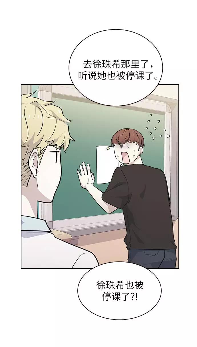 《学霸的校霸男友》第64话 第39页