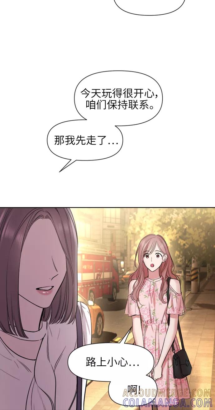《夜空之云》第64话 第13页