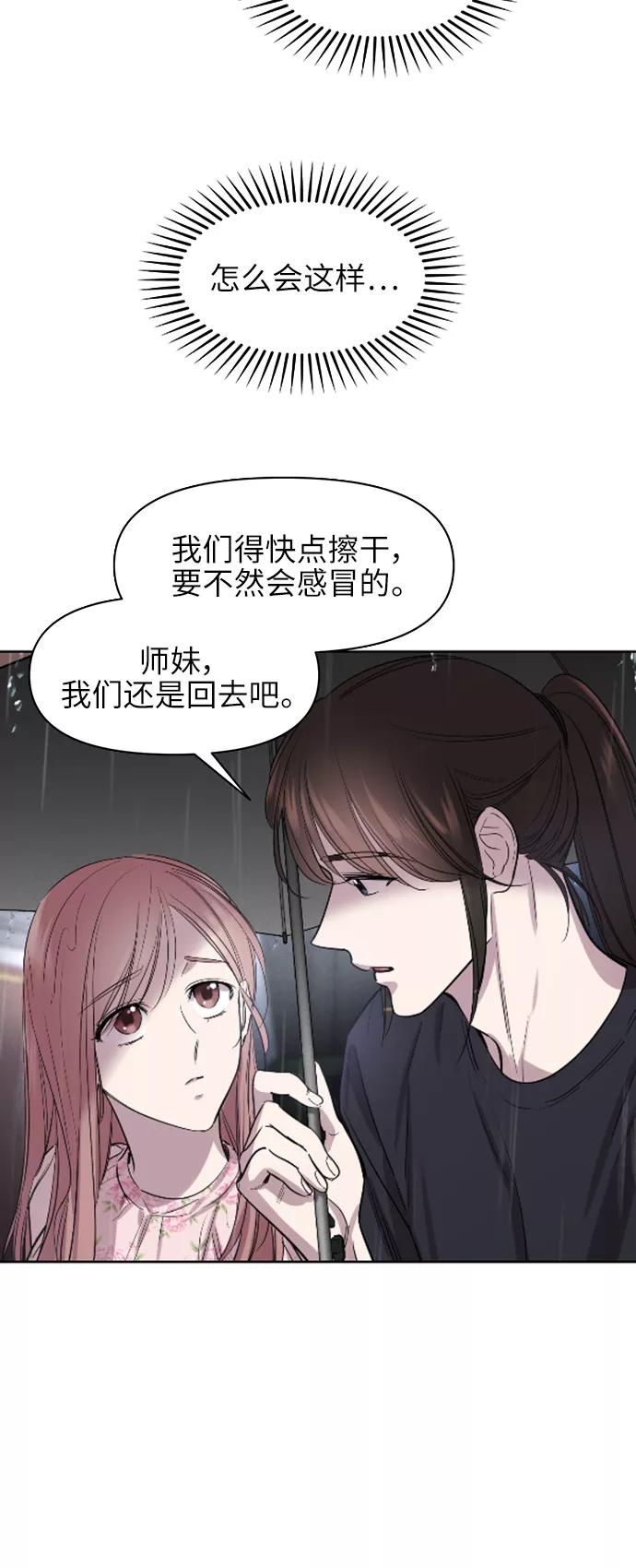 《夜空之云》第64话 第50页