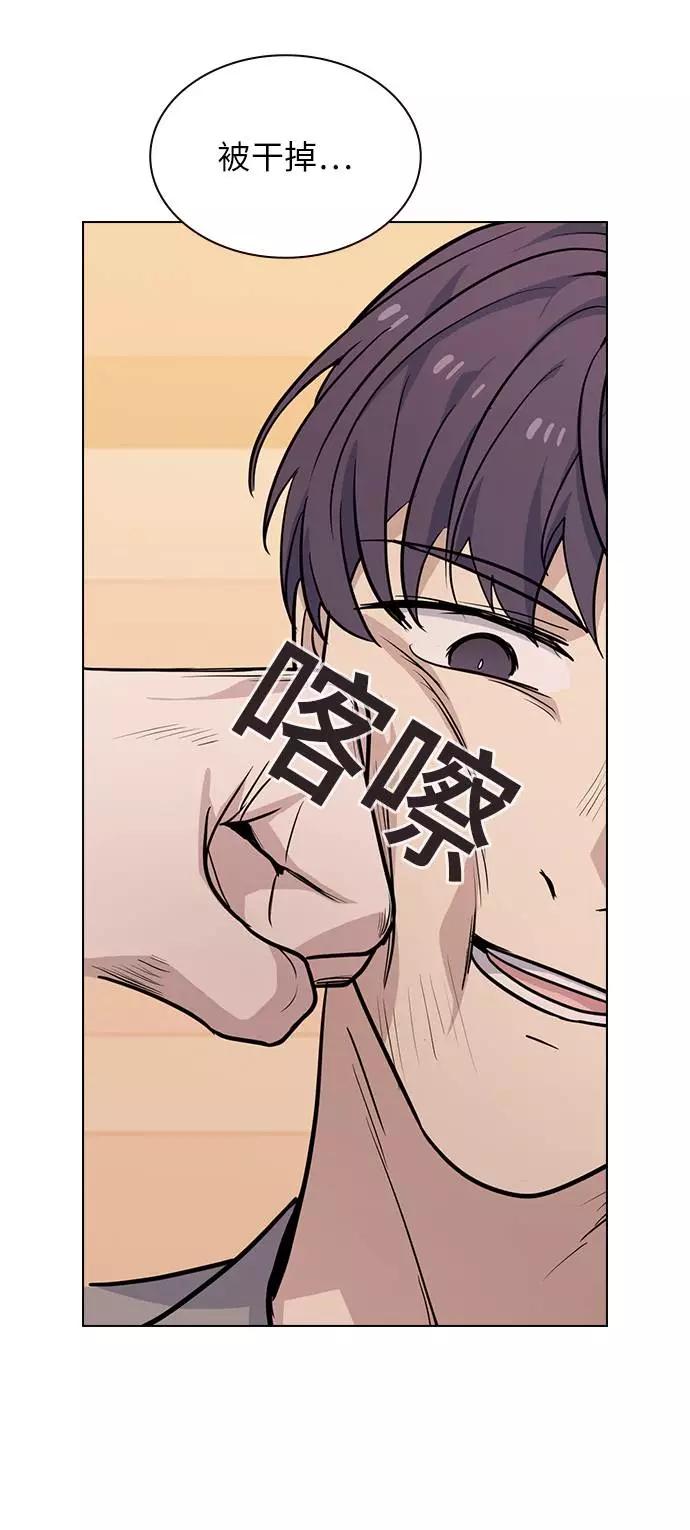 《学霸的校霸男友》第64话 第80页