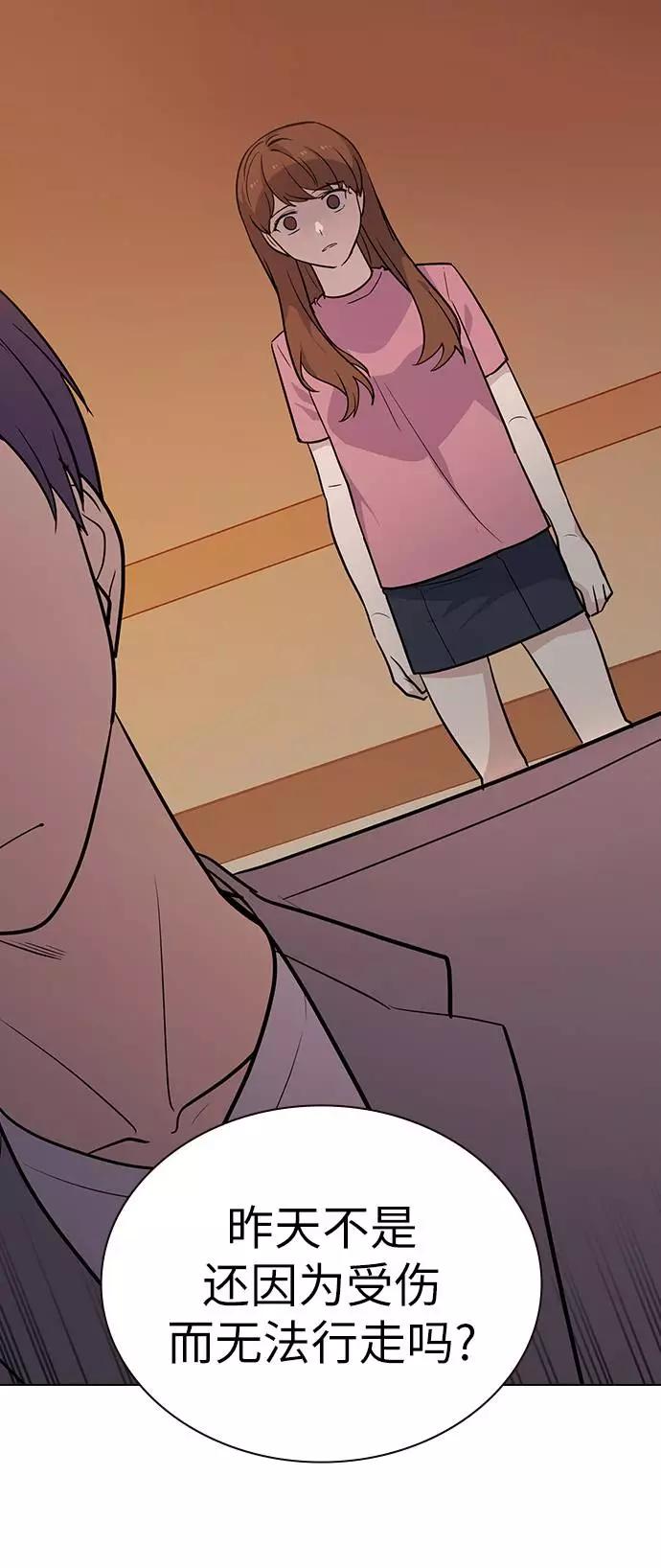 《学霸的校霸男友》第64话 第29页