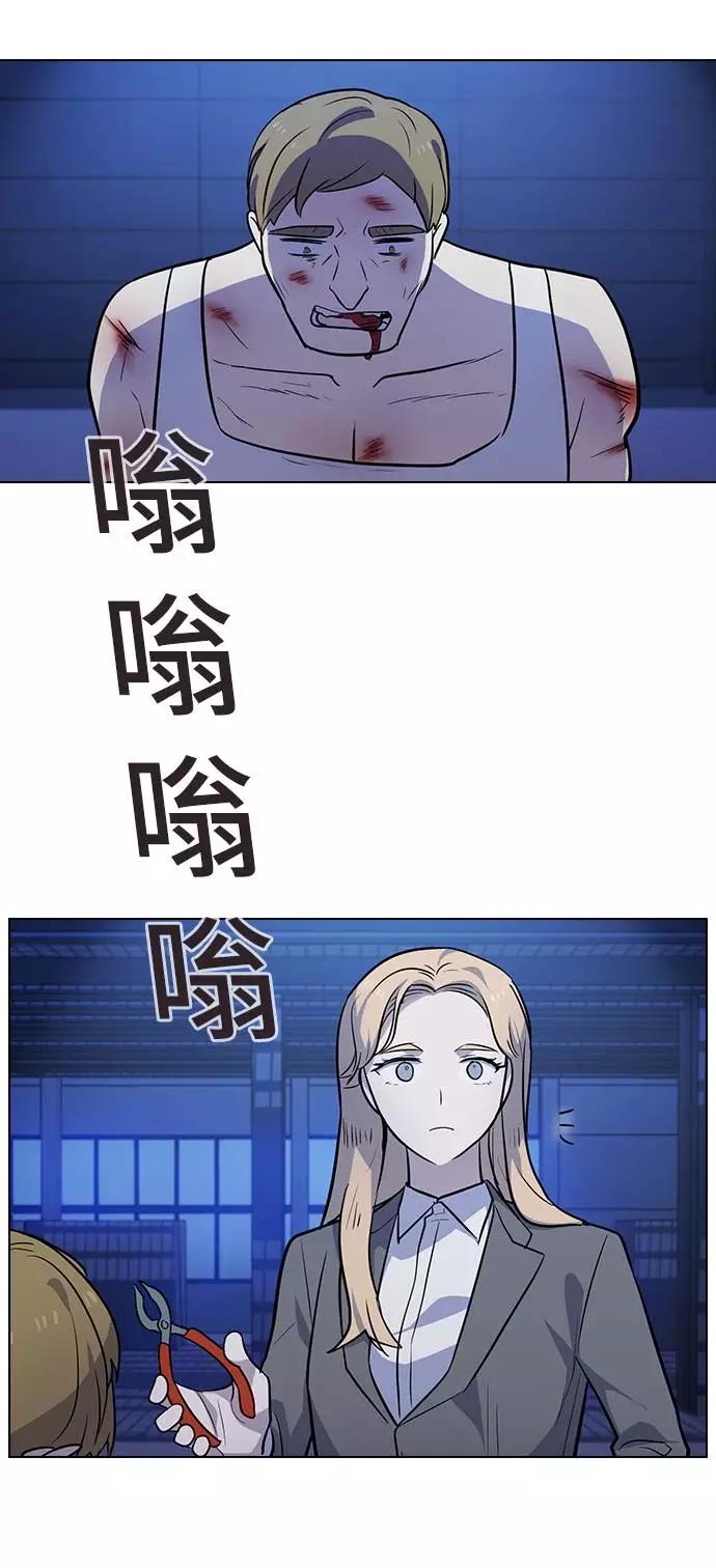 《学霸的校霸男友》第64话 第51页