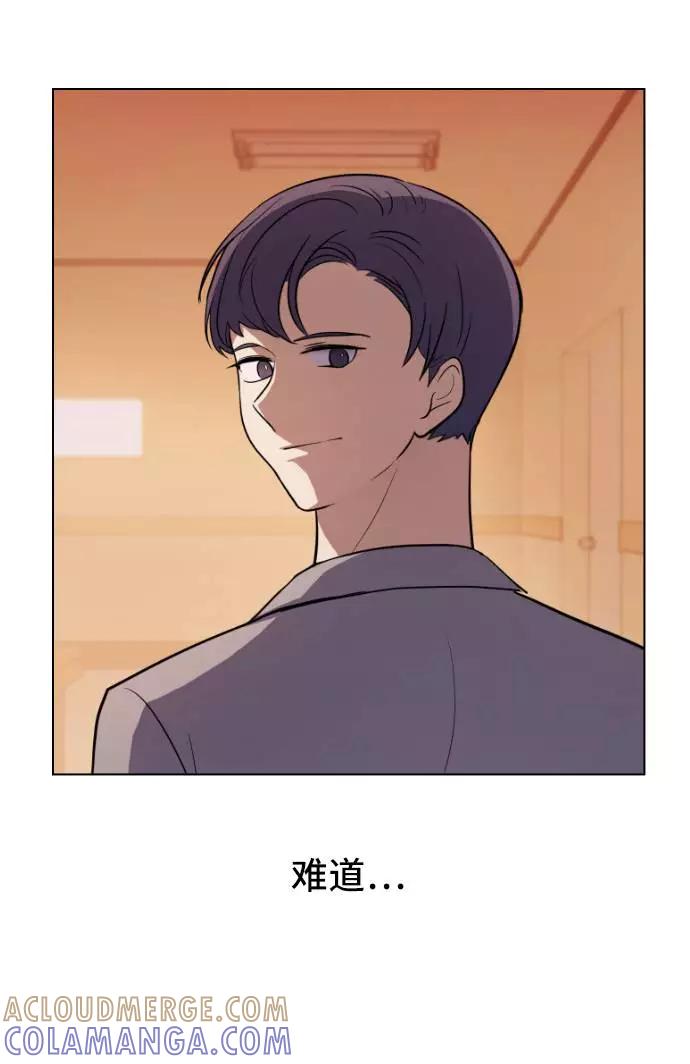《学霸的校霸男友》第64话 第31页