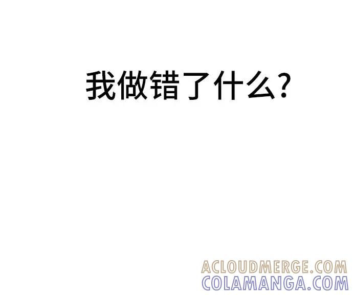 《学霸的校霸男友》第64话 第79页