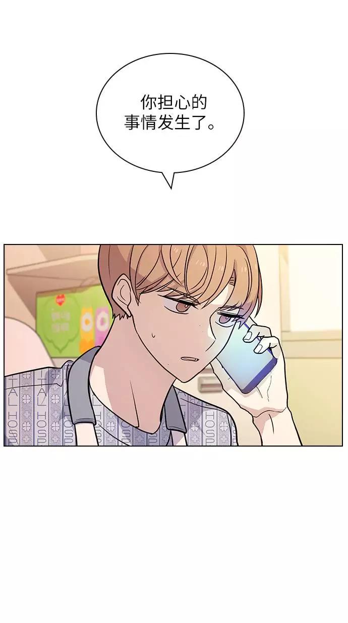 《学霸的校霸男友》第64话 第54页