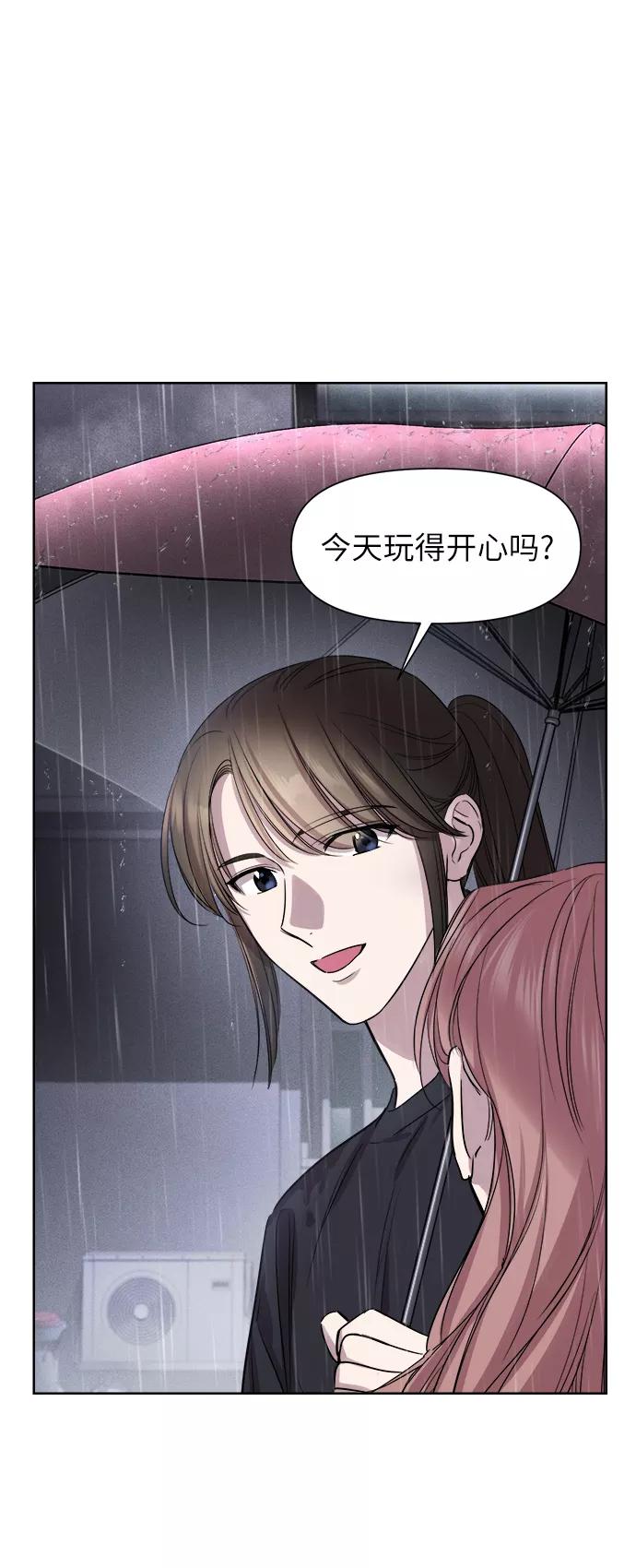 《夜空之云》第64话 第56页