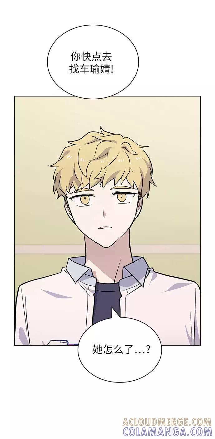《学霸的校霸男友》第64话 第43页