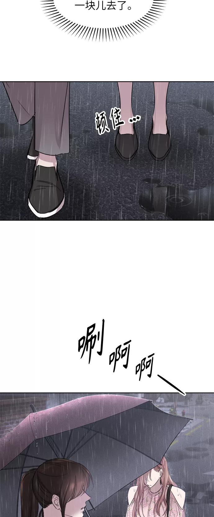 《夜空之云》第64话 第60页