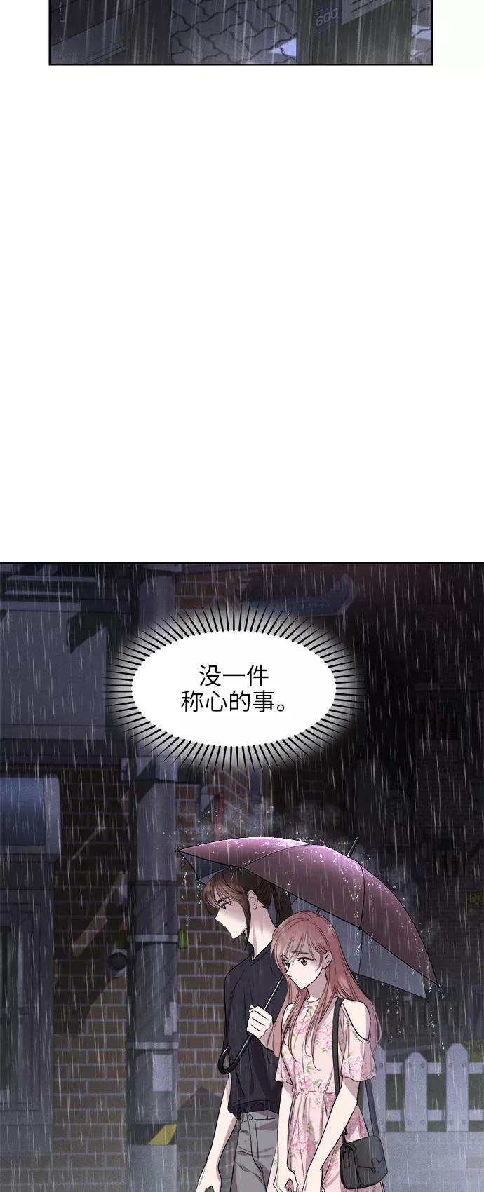 《夜空之云》第64话 第53页
