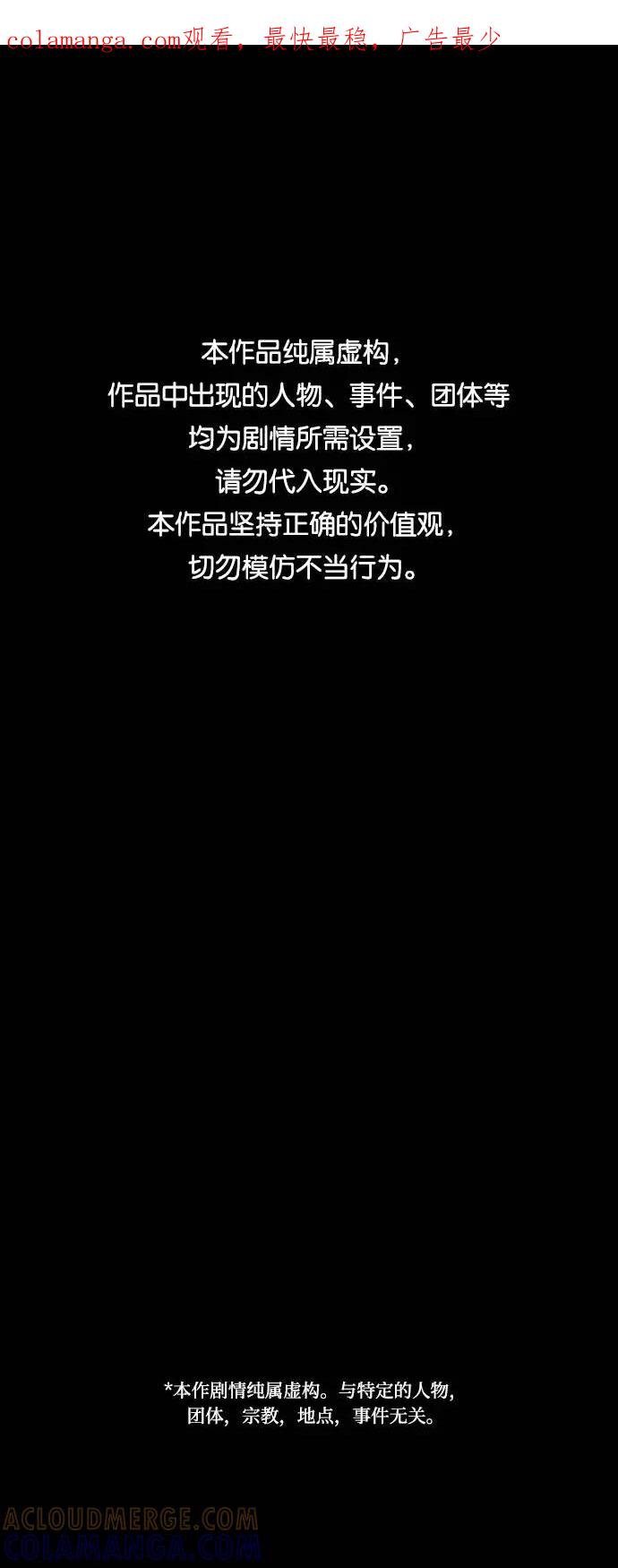 《学霸的校霸男友》第64话 第1页