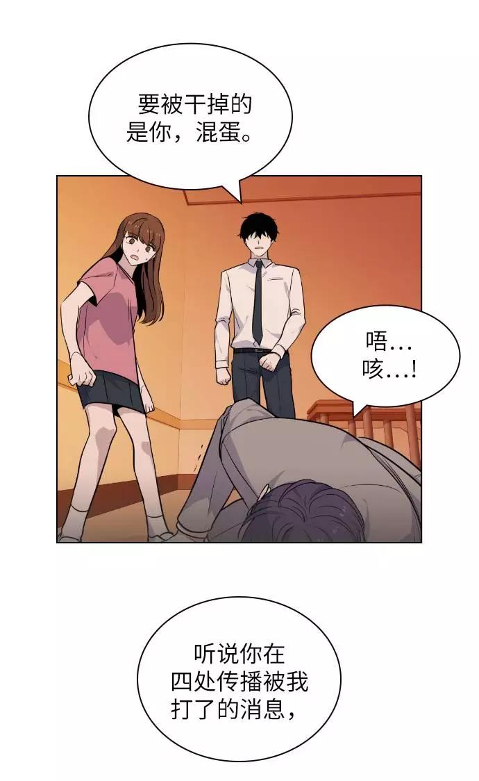 《学霸的校霸男友》第64话 第84页