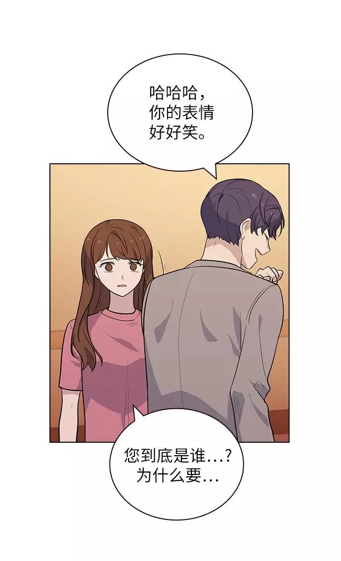 《学霸的校霸男友》第64话 第72页