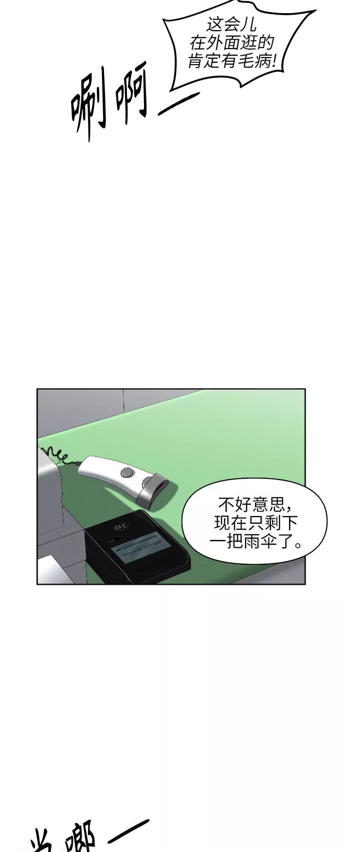 《夜空之云》第64话 第48页