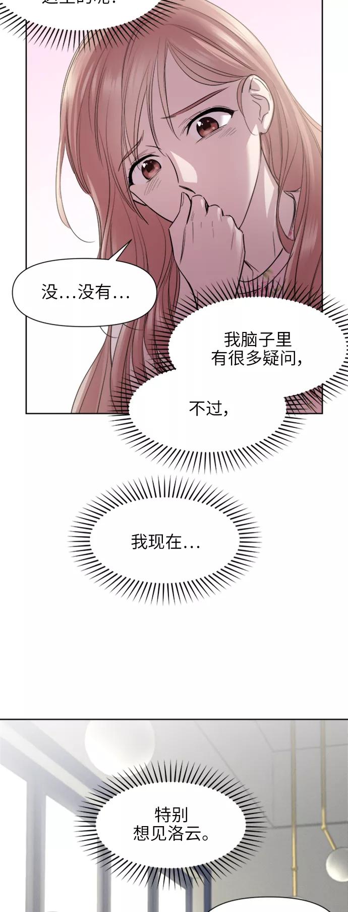 《夜空之云》第64话 第9页