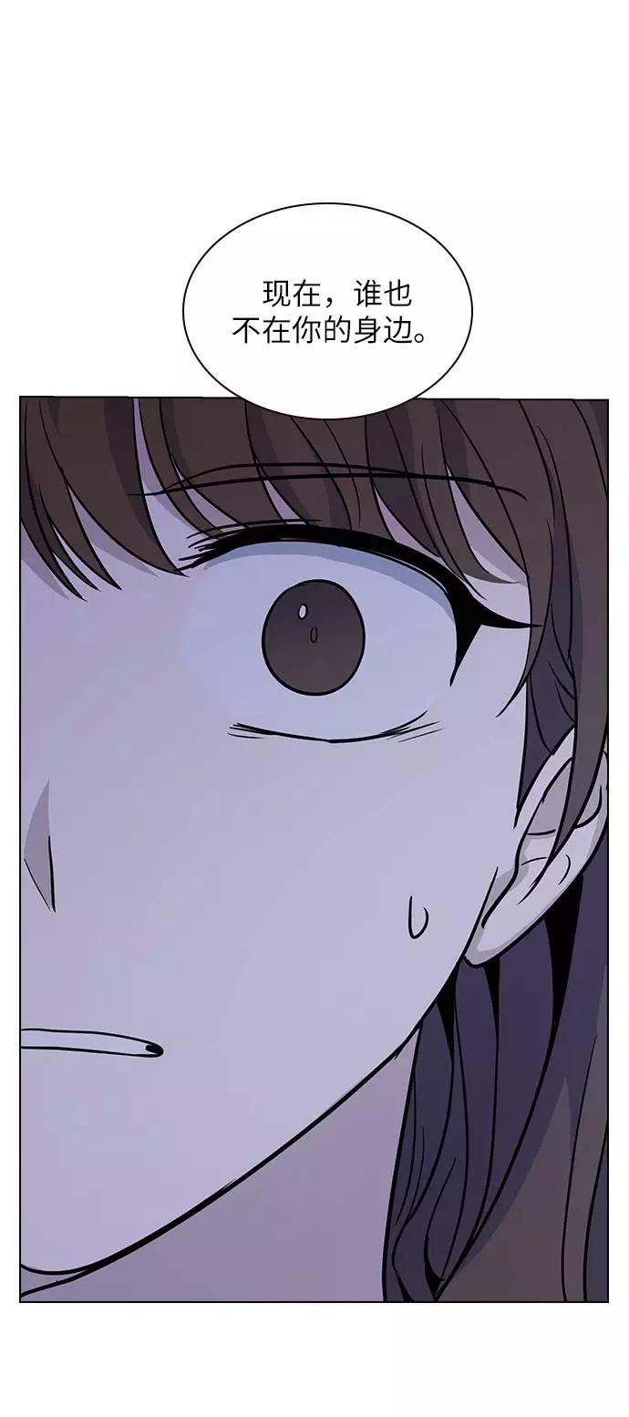 《学霸的校霸男友》第64话 第63页