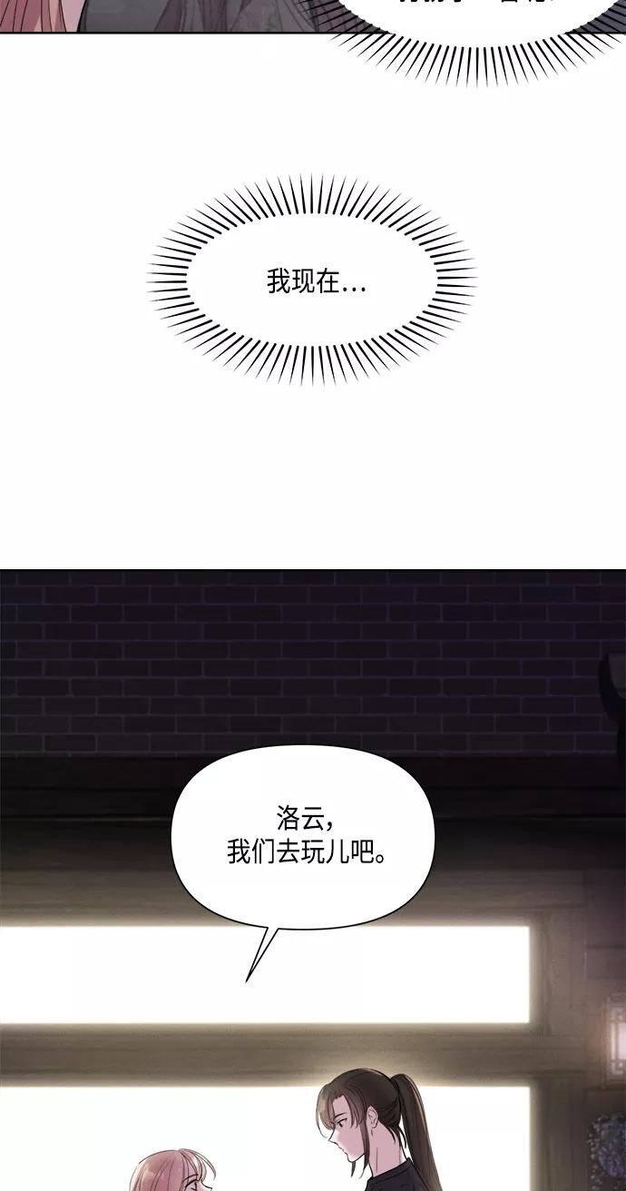 《夜空之云》第64话 第29页
