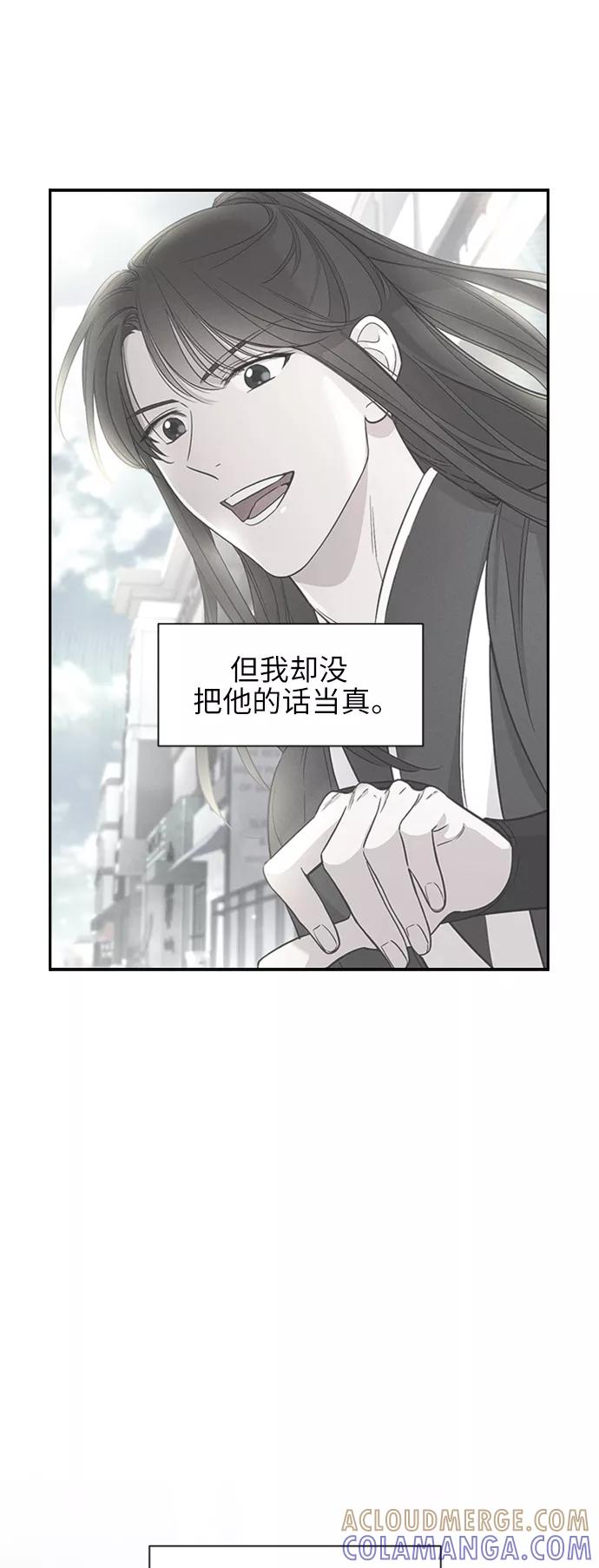 《夜空之云》第64话 第7页