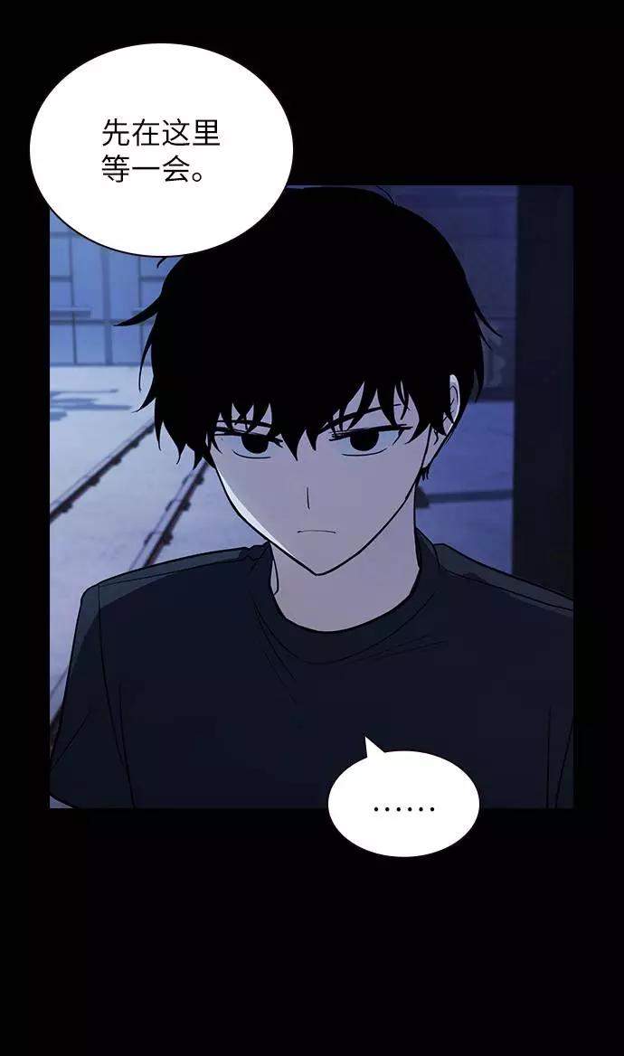《学霸的校霸男友》第64话 第6页